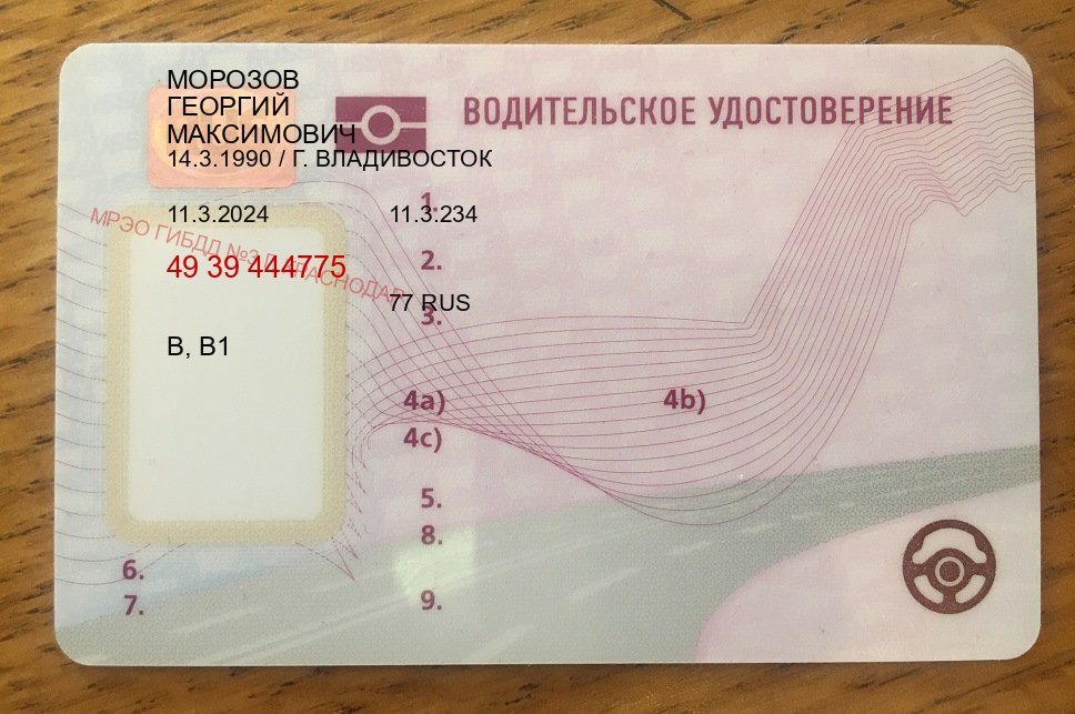 Помощь с документы в г. Воронеж (Купить дубликат прав в Воронеже) - лицевая сторона 21 Помощь с документы в г. Воронеж (Купить дубликат прав в Воронеже) - лицевая сторона 21